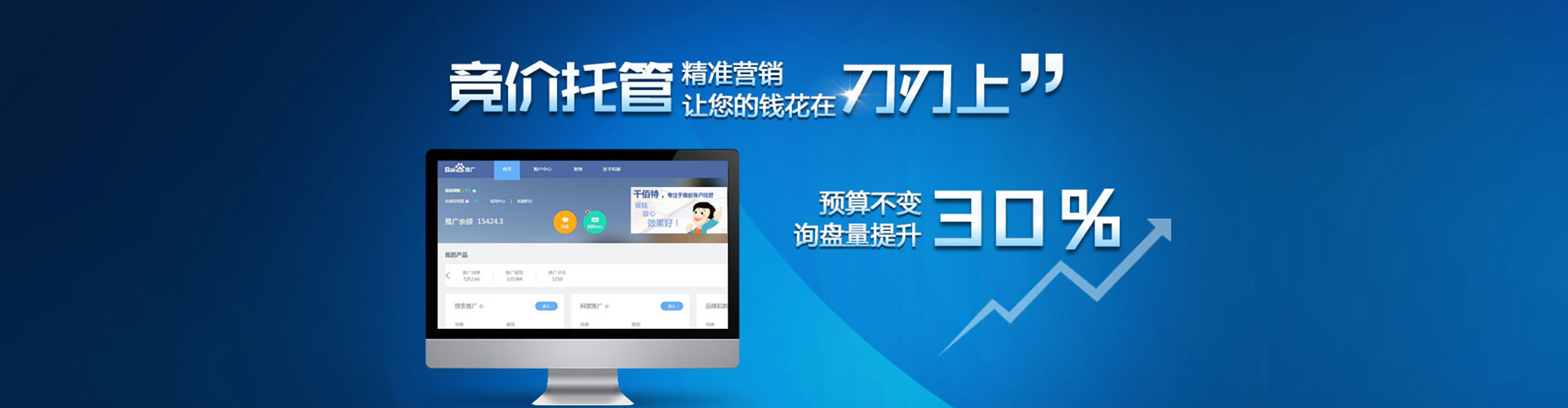 娄底信息流代运营